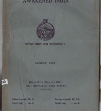 Image of Prabuddha Bharata or Awakened India; Prabuddha Bharata atau India yang Terbangun