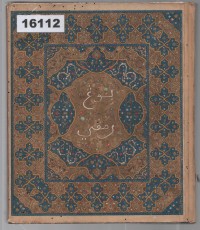 Image of بونغ رامڤاي ;  Bunga Rampai