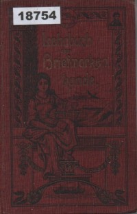 Image of Lehrbuch der Briefmarkenkunde; Buku Ajar tentang Filateli